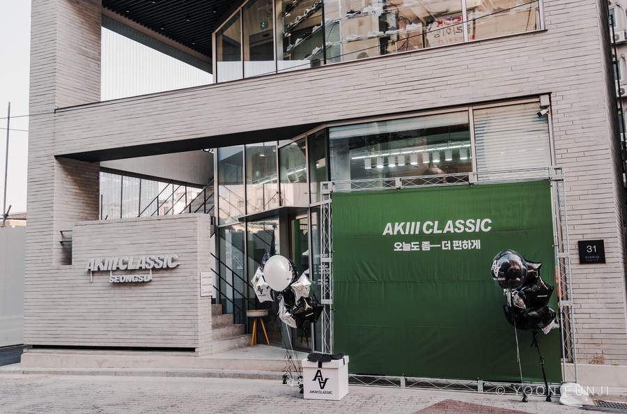 아키클래식 성수 Outdoor 사진 1
