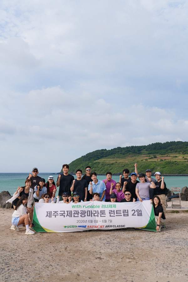 모두투어 러너블 제주 Outdoor 사진 15