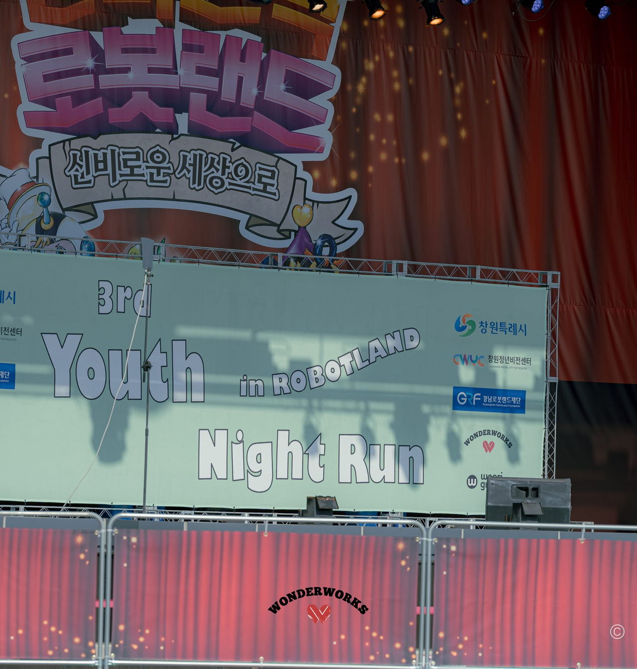창원 유스나이트런 — Event 촬영 대표 사진